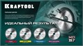 KRAFTOOL Fast, 305 х 30 мм, 32Т, пильный диск по дереву (36950-305-30) 00023394777