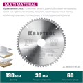 KRAFTOOL Multi Material, 190 х 30 мм, 60Т, пильный диск по алюминию (36953-190-30) 00023394904