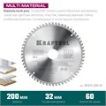KRAFTOOL Multi Material, 200 х 32 мм, 60Т, пильный диск по алюминию (36953-200-32) 00023394906