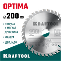 KRAFTOOL Optima, 200 х 32 мм, 36Т, пильный диск по дереву (36951-200-32) 00023395043