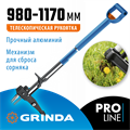 GRINDA CYCLONE-T, длина 980 - 1170 мм, алюминиевый корпус, пластиковая D-образная рукоятка, телескопический удалитель сорняков, PROLine (423203) 00023452139
