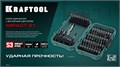 KRAFTOOL Impact-51, 51 шт, набор ударных бит (26066-H51) 00023545038
