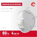 ЗУБР ФКН-80, класс защиты FFP1, коническая, фильтрующая полумаска с направленным клапаном выдоха (11155) 00023577801