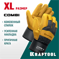 KRAFTOOL COMBI, XL (10) комбинированные двухслойные спилковые перчатки с доп. слоем на ладони (11310-XL) 00023577853