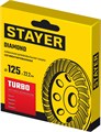 STAYER Турбо, d 125 мм, сегментированная алмазная шлифовальная чашка (33380-125) 00023685033