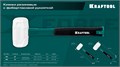 KRAFTOOL X-FORCE 450 г, белая киянка (2077-45) 00023691048