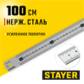 STAYER длина 1.0 м, нержавеющая линейка, Professional (3427-100) 00023881584