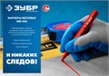 ЗУБР ММ-400 синий, 2 мм меловой маркер (06332-7) 00023895929