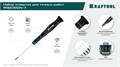 KRAFTOOL Precision 7, 7 предм., Набор отверток (25686) 00024562714