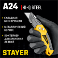 STAYER Hercules-А24, универсальный металлический нож с трапециевидным лезвием (0946) 00025089385