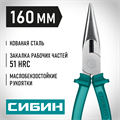 СИБИН 160 мм, тонкогубцы (22142-3-16) 00025237171