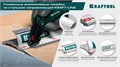 KRAFTOOL KRAFT-LINE, 1.5 м, усиленная алюминиевая линейка со стальной направляющей (34275-150) 00025256404