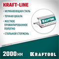 KRAFTOOL KRAFT-LINE, 2.0 м, усиленная алюминиевая линейка со стальной направляющей (34275-200) 00025256405