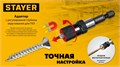 STAYER DC 65, Адаптер с регулировкой глубины вкручивания для ГКЛ (26741) 00025306342