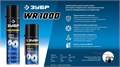 ЗУБР WR-1000 400 мл, средство для тысячи применений, Многофункциональная аэрозольная смазка, ПРОФЕССИОНАЛ (41442) 00025419324