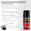 ЗУБР 210 мл, Силиконовая аэрозольная смазка, ПРОФЕССИОНАЛ (41443) 00025419325