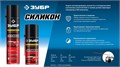ЗУБР 210 мл, Силиконовая аэрозольная смазка, ПРОФЕССИОНАЛ (41443) 00025419325
