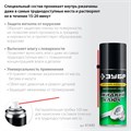 ЗУБР Жидкий ключ 210 мл, Проникающая аэрозольная смазка, ПРОФЕССИОНАЛ (41445) 00025419327
