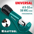 KRAFTOOL Universal-32, 3 - 32 мм, труборез для меди и алюминия (23383) 00025558584