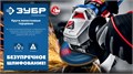 ЗУБР 125 х 22.2 мм, P60, КЛТ, Круг лепестковый торцевой (36591-125-60) 00025564266