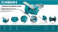 СИБИН 150 мм, Стальные слесарные тиски (3244-150) 00025763744