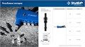 ЗУБР сменная насадка М3 для заклепочника К-М6 (31196-M3) 00025929968
