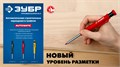 ЗУБР АСК желтый, d 2,8 мм, HB, 6 сменных грифелей, автоматический карандаш (06311-5) 00025943284
