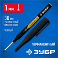 ЗУБР Колибри-30 черный, наконечник L 30 мм, d 3.0 мм, перманентный маркер для отверстий (06338-2) 00025943321