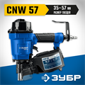 ЗУБР CNW-57, пневматический нейлер для барабанных гвоздей ЗУБР CNW (35-57 мм), Профессионал (31910) 00026421669