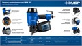 ЗУБР CNW-70, пневматический нейлер для барабанных гвоздей ЗУБР CNW (45-70 мм), Профессионал (31912) 00026421670