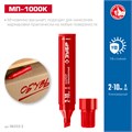 ЗУБР МП-1000К красный, 2-10 мм, клиновидный перманентный маркер (06333-3) 00026444480