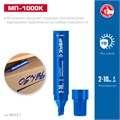 ЗУБР МП-1000К синий, 2-10 мм, клиновидный перманентный маркер (06333-7) 00026444482