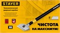 STAYER 100 мм, длина 570 - 910 мм, телескопический ударный скребок (08505) 00026551070