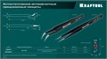 KRAFTOOL прямой 135 мм, Антистатический антимагнитный прецизионный пинцет (222125) 00026578052