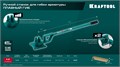 KRAFTOOL 4 B, плавный гиб, на подшипнике, ручной станок для гибки арматуры (23307) 00026646709