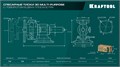 KRAFTOOL 3D Multi-Purpose, 125 мм, Чугунные слесарные тиски (32706-125) 00026718188