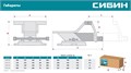 СИБИН 125 мм, Стальные слесарные тиски (3244-125) 00026765596