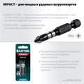 KRAFTOOL Impact PZ 2, 50 мм, 2 шт, ударные биты (26193-2-50-S2) 00026812793