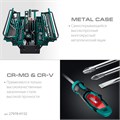 KRAFTOOL GRAND-152, 152 предм., (1/2″+1/4″), Универсальный набор инструмента (27978-H152) 00026933420