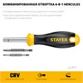 Комбинированная отвертка STAYER HERCULES 6-in-1 00027052457