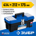 ЗУБР ДЕСНА-16, 414 x 212 x 175 мм, (16″), Пластиковый ящик для инструментов (38181-16) 00027083165