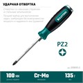 KRAFTOOL IMPACT PZ 2, сквозной стержень Cr-Mo, Ударная отвертка (250035-2) 00027147500