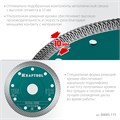 KRAFTOOL ULTRA-THIN 115х1.2 мм ультратонкий алмазный диск (36685-115) 00027257731
