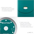 KRAFTOOL ULTRA-THIN 115х1.2 мм ультратонкий алмазный диск (36685-115) 00027257731