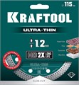KRAFTOOL ULTRA-THIN 115х1.2 мм ультратонкий алмазный диск (36685-115) 00027257731