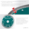 KRAFTOOL ULTRA-THIN 125х1.2 мм ультратонкий алмазный диск (36685-125) 00027257732