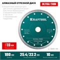 KRAFTOOL ULTRA-THIN 180х1.6 мм ультратонкий алмазный диск (36685-180) 00027257733