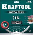 KRAFTOOL ULTRA-THIN 180х1.6 мм ультратонкий алмазный диск (36685-180) 00027257733