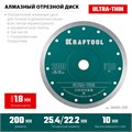 KRAFTOOL ULTRA-THIN 200х1.8 мм ультратонкий алмазный диск (36685-200) 00027257734