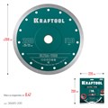 KRAFTOOL ULTRA-THIN 200х1.8 мм ультратонкий алмазный диск (36685-200) 00027257734